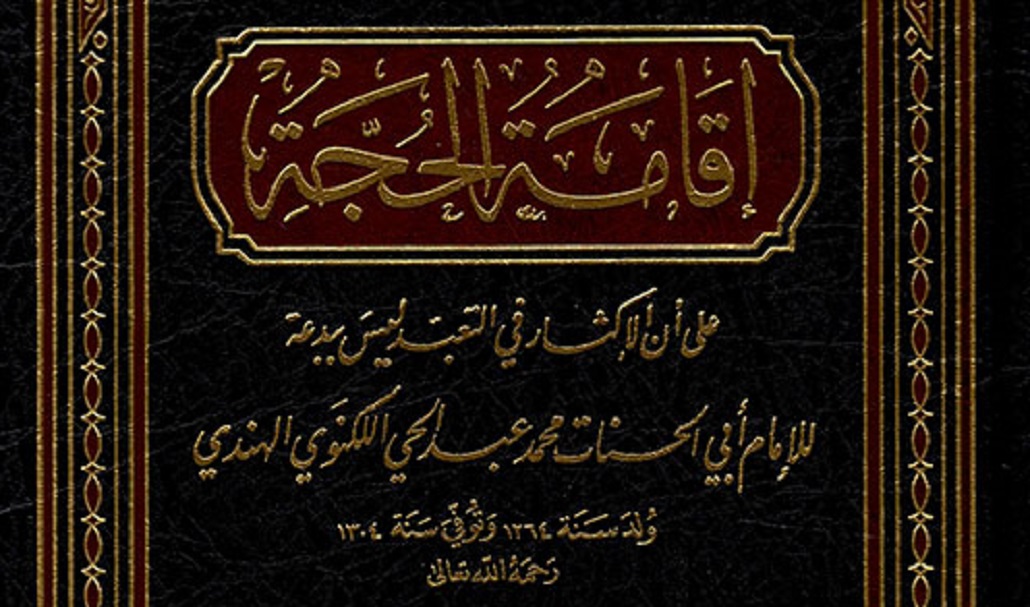 Bagaimana Para Ulama Dahulu Mujahadah?