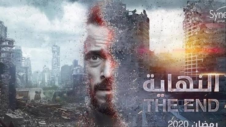 Serial TV Mesir El-Nihaya Bikin Emosi Kemenlu Israel