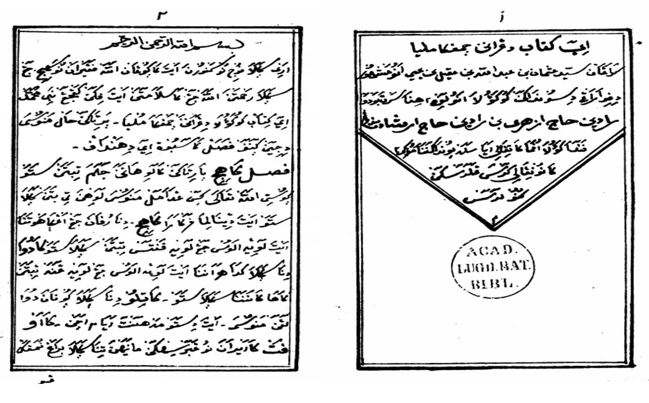 Kitab “Campaka Mulia” dan Awal Mula Sejarah Percetakan Kitab-Kitab Sunda Pegon