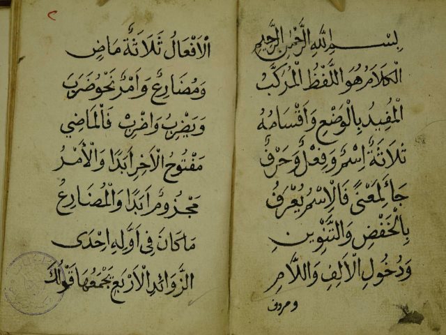 Matan Jurumiyah dan Sang Pengarang yang Tak Ditemukan Makamnya