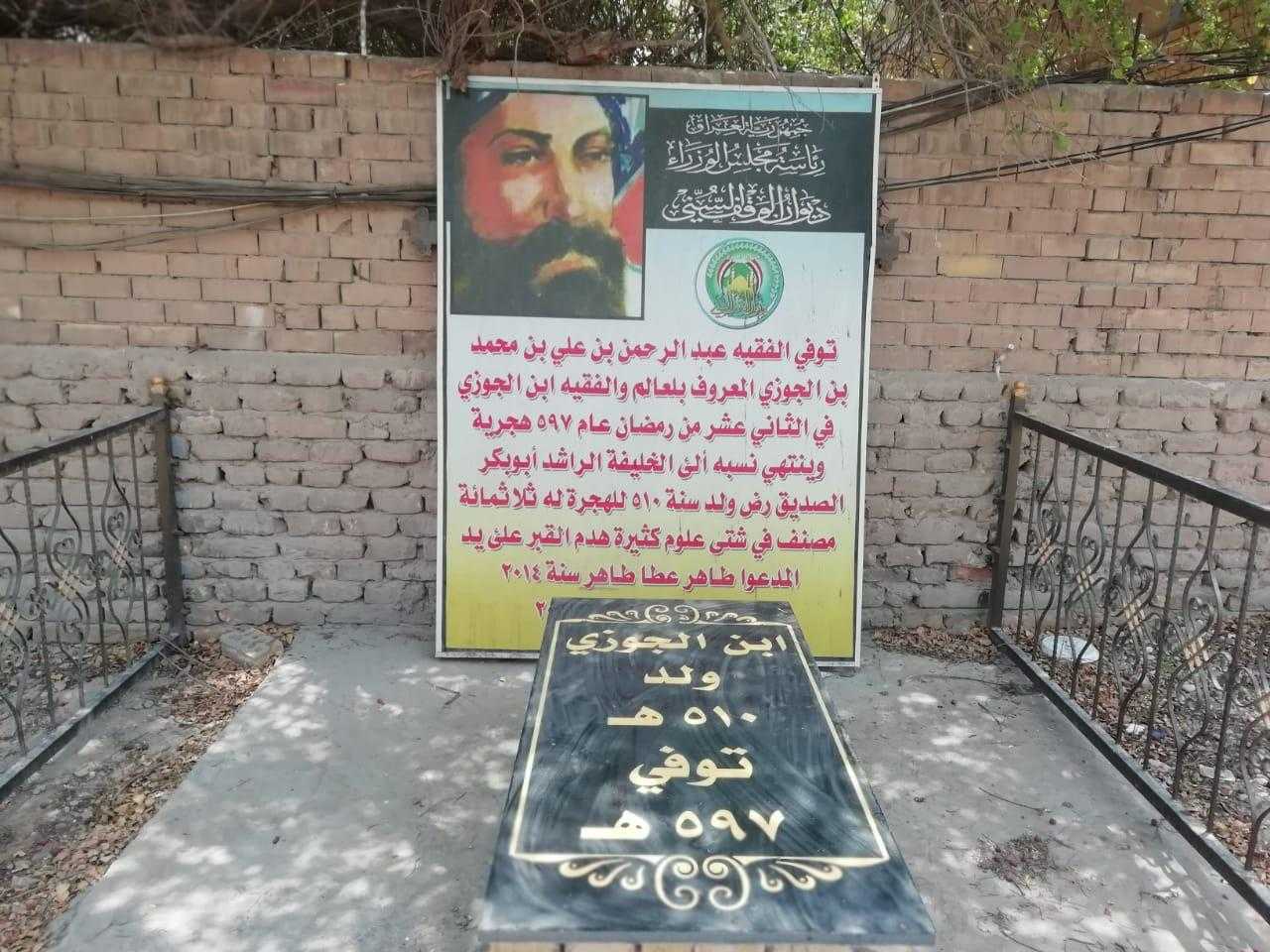 Ibnu Al-Jauzi, Pakar Fikih Mazhab Hanbali dan Penggede Ulama Abad 6 H