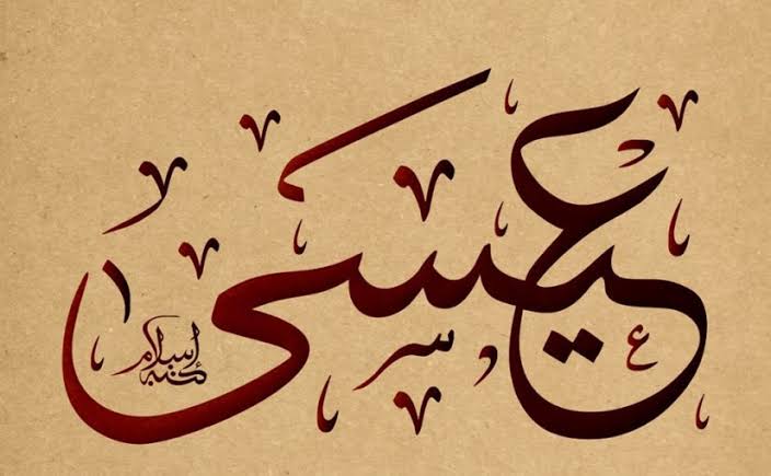 Wasiat Nabi Isa agar Beriman kepada Nabi Muhammad