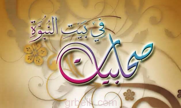 Perempuan Hebat Zaman Rasul Yang Berani Memperjuangkan Hak-haknya