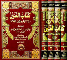 Mengenal Kitab Al-'Ain, Kamus Bahasa Arab Pertama di Dunia