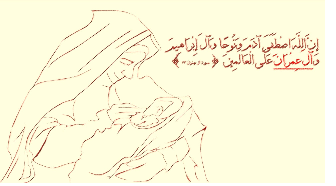 Keluarga Imran, Sang Perawan dan Utusan Tuhan