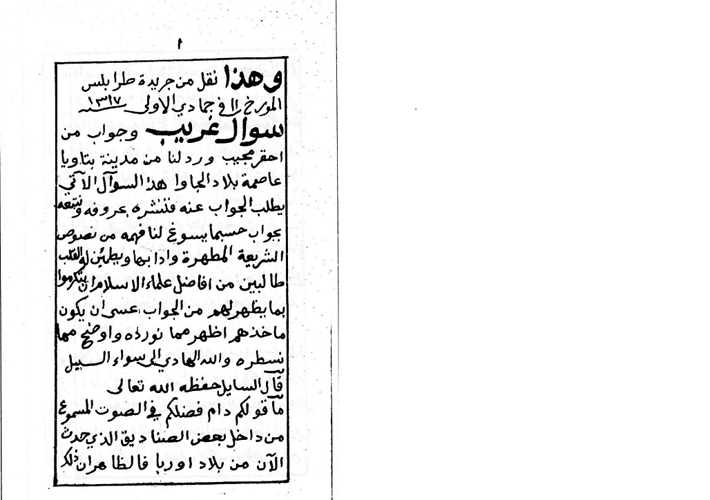 Sayyid Usman Betawi dan Persoalan Alat Rekam Al-Quran