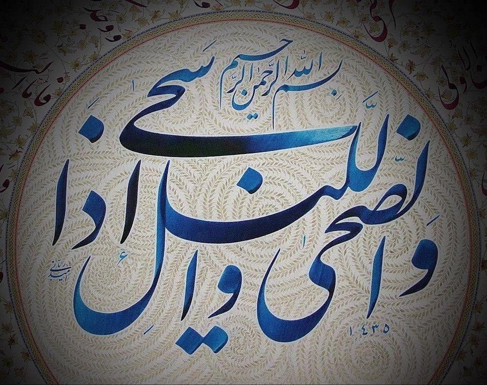 Alasan Allah bersumpah dengan waktu dhuha dan malam dalam surat ad-Dhuha