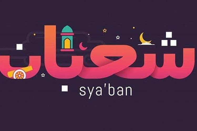 5 amalan bulan Sya'ban yang perlu kamu tahu